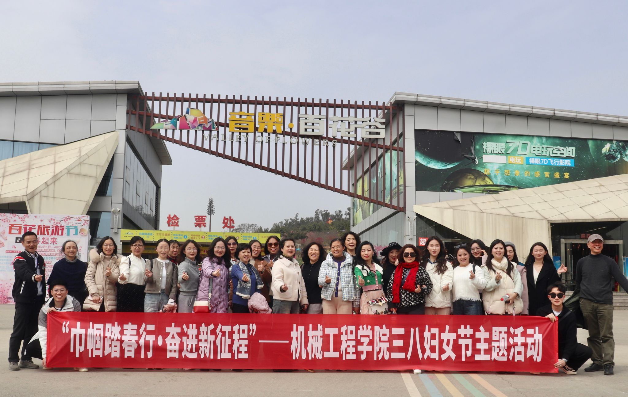 公司工会开展“巾帼踏春行 奋进新征程” 三八妇女节主题活动